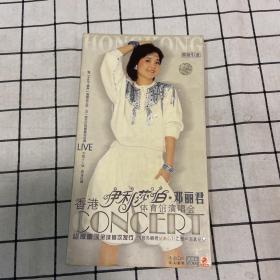 邓丽君伊丽莎白香港体育馆演唱会2VCD