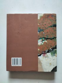 2016年出版《秋父说画》
画家亲笔签名精装本一册