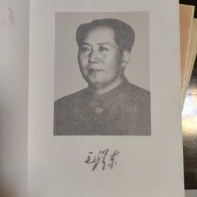 毛泽东选集1-4卷全