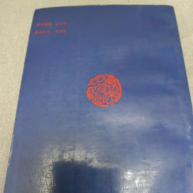 蔬食斋随笔第二集