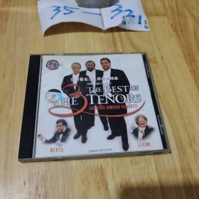 光盘：世界著名三大男高音精选 CD