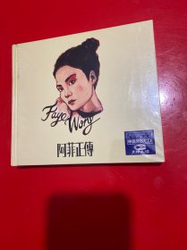 阿菲正传 CD  未拆封