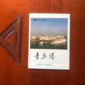 青岛港简介