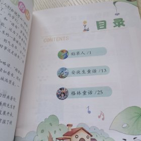 【3册合售，送一册精读手册】格林童话+稻草人+安徒生童话 三年级上册 曹文轩 陈先云 主编 统编语文教科书必读书目 人教版快乐读书吧名著阅读课程化丛书