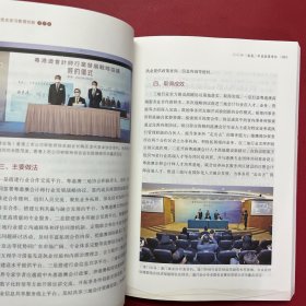 广东党史学习教育创新案例集