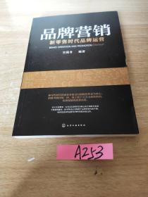 品牌营销：新零售时代品牌运营