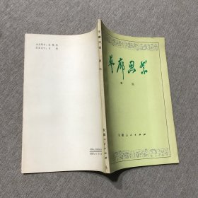 艺廊思絮 陈彤钤印