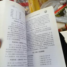 生活中的魔法数学：世界上最简单的心算法