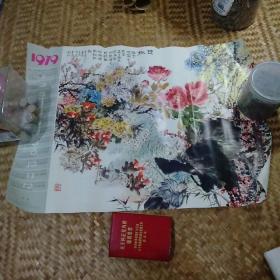 怒放