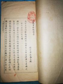 希微室诗稿、续集——油印本