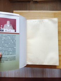 毛泽东思想新论