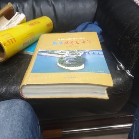 衡陽輝煌七十年
