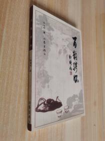 情詩情詞情曲九百首