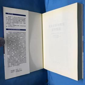 技术分析与股票盈利预测2007年5月1版1印仅印6000册