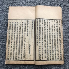 清宣统三年（1911）宁乡梅氏莓田古屋木刻本，清代官员学者梅钟澍著《梅氏遗书》存一册（含传、年谱、诗集、文略）