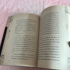 潜规则（修订版）：中国历史中的真实游戏