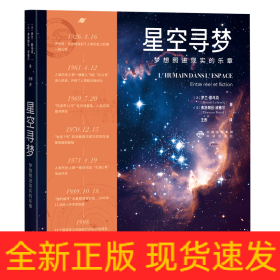 星空寻梦：梦想照进现实的乐章