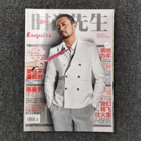 时尚先生 2015年2月号 总第114期（封面：张涵予）