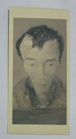 1997年中央美术学院画廊举办《肖像性质·周春芽 毛焰作品展》请柬折页1份