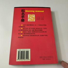 起名手册