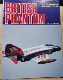 英国空军的 鬼怪 British Phantoms for the Modeler