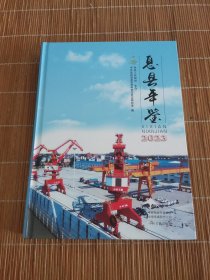 息县年鉴2023