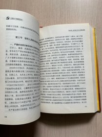 中国共产党德清历史（ 第二卷）（1949-1978）