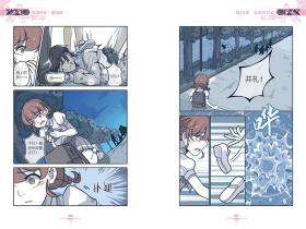 《中国卡通》漫画书——蓝漠的花·夏沫篇5（漫画版）