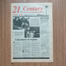 （满包邮）英文《21世纪报》1994年总第82期（最佳英语学习资料、最佳英文辅导读物）