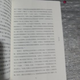 牛津通识读本：民族主义