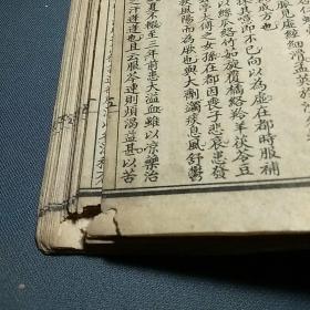 潜斋医书五种。王氏医案，一本共八卷全，民国石印