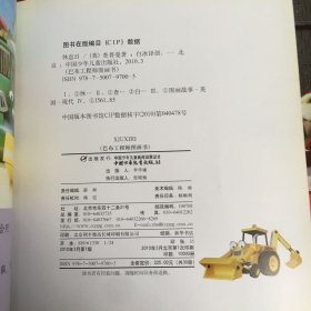 巴布工程师图画书（29册合售）