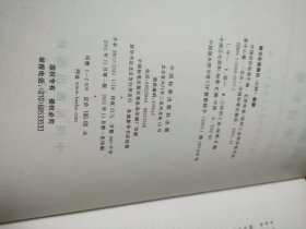 中国纺织标准汇编:毛纺织卷