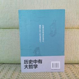 拿得起放不下的春秋史（全2册）（一套书理顺乱麻般的春秋史）