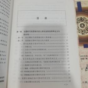 中国历代民族史丛书（全八册）：先秦民族史、秦汉民族史、魏晋南北朝民族史、隋唐民族史、宋辽金时期民族史、元代民族史、明代民族史、清代民族史