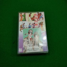 绕梁小曲 磁带
