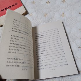 萱必武诗选（北京1977年一版一印，品佳）