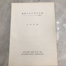 苏州方言的单字声调