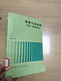 超微气流粉碎（原理、设备和应用）