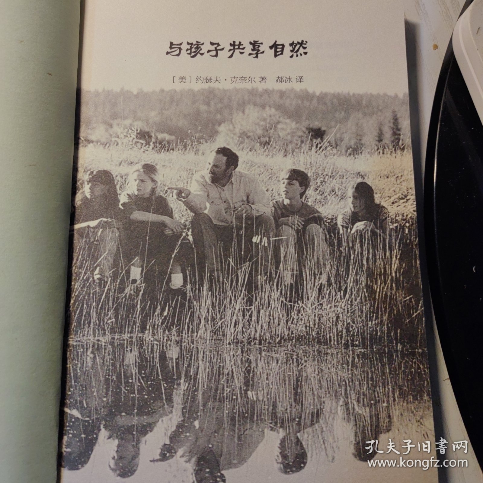 点击查看原图 与孩子共享自然