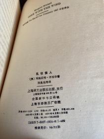 乱世佳人：全译本(精装本)