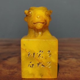 珍品收藏田黄石印章精雕【生肖羊】