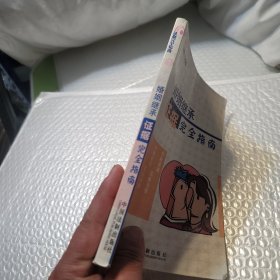 婚姻继承证据完全指南
