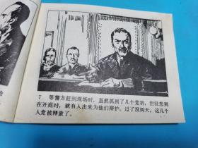 大侦探福尔摩斯(五)福尔摩斯遇难