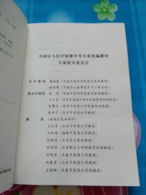 内科按摩学 : 大字版