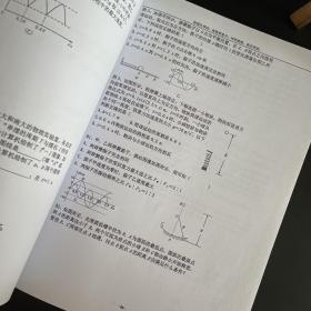 坤哥物理2020高考复习：一轮选修联报版