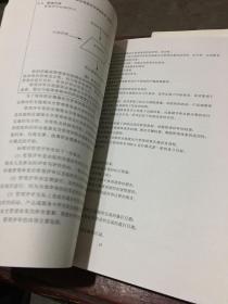 职业健康安全管理体系审核员培训教程+学员手册