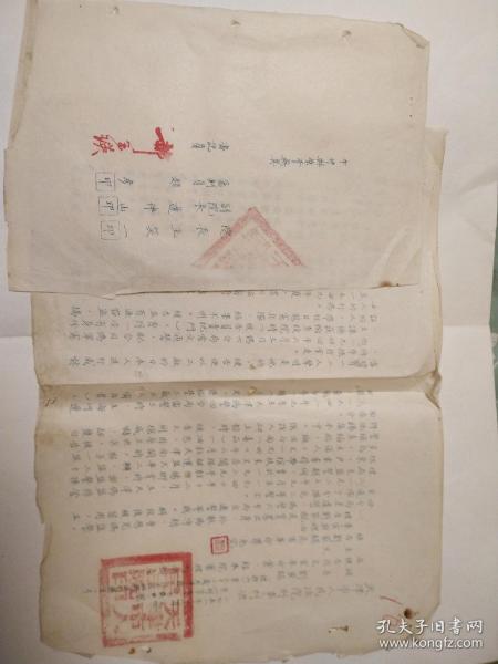 1951年天津法院材料