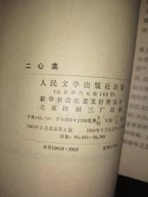 1979年鲁迅全集 单行本 绿皮本全套16册 包括野草 热风 彷徨 朝花夕拾 故事新编 华盖集 华盖集续编 而已集 三闲集 二心集 伪自由书 花边文学 坟 呐喊 南腔北调集 准风月谈 全套16本 全部人文社一版一印 鲁迅作品 注释本 全套