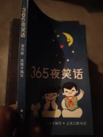 365夜故事（上下）、365儿歌（上下）、365谜语、365夜笑话。合计6册